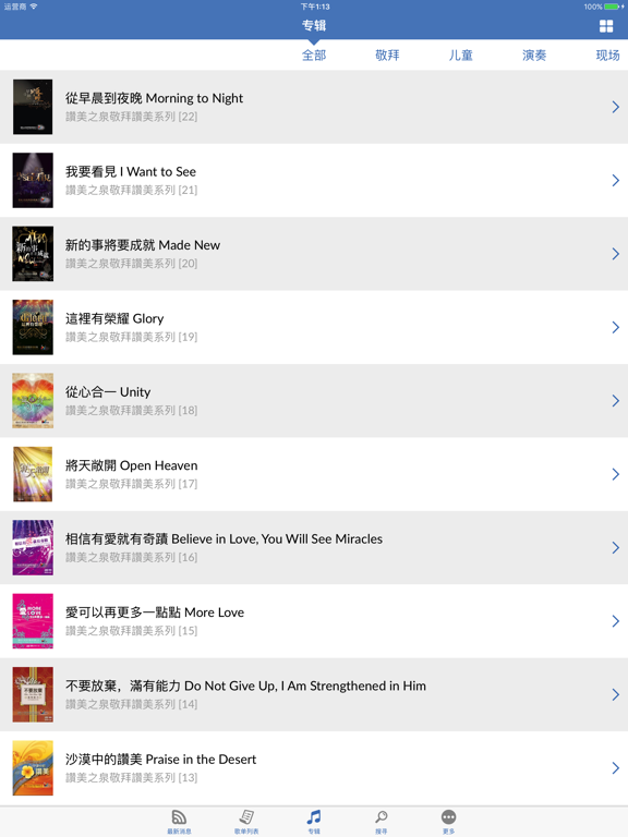 Chord 吉他和弦版