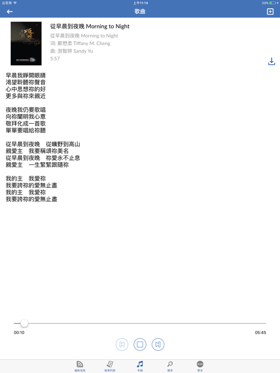 Chord 吉他和弦版