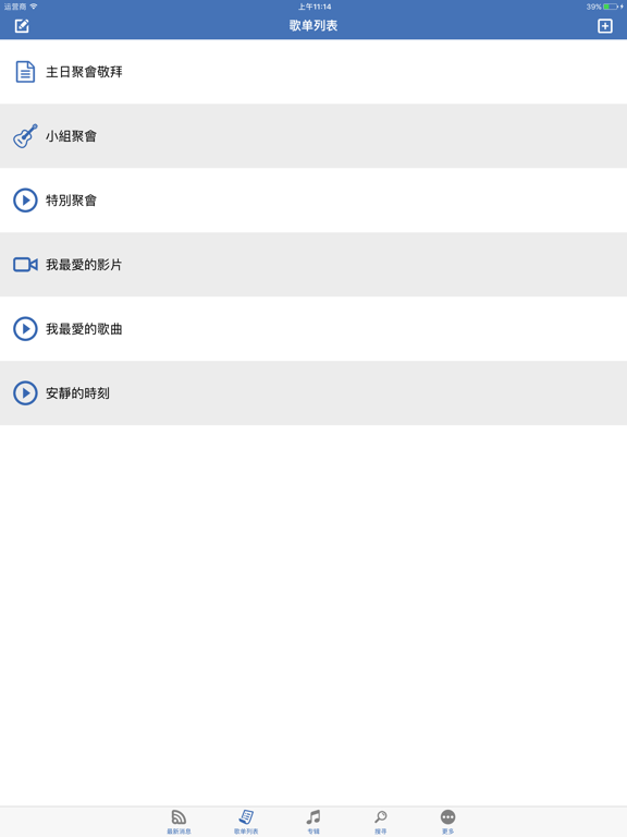 Chord 吉他和弦版