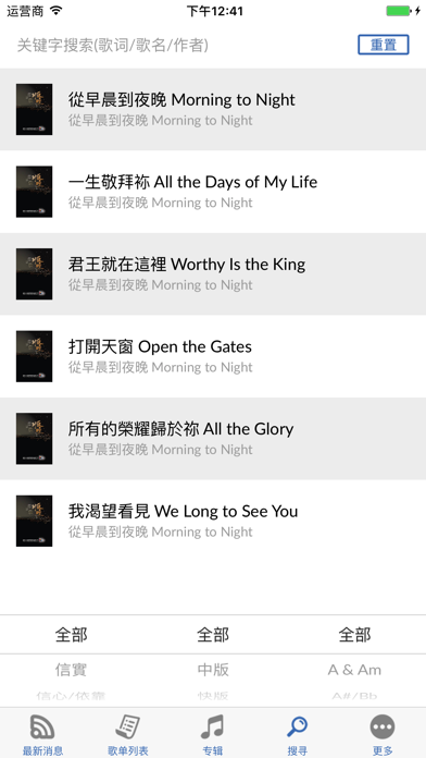 Chord 吉他和弦版