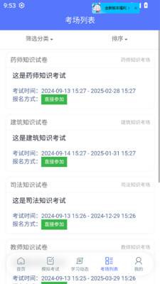 百科闯关