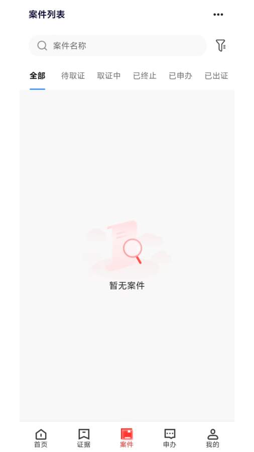 黄海公证证据管家