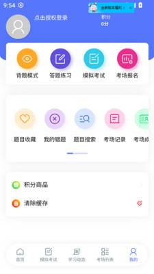 百科闯关