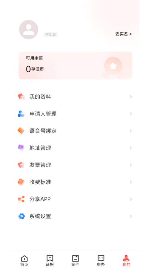 黄海公证证据管家