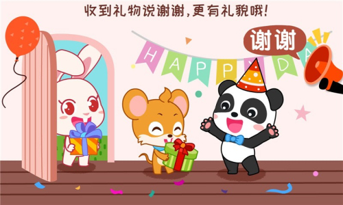 宝宝情商养成宝宝巴士最新版下载v9.87.00.00 安卓版