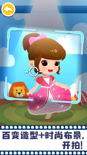 宝宝摩登照相馆最新版下载v9.87.00.00 安卓版