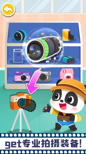 宝宝摩登照相馆最新版下载v9.87.00.00 安卓版