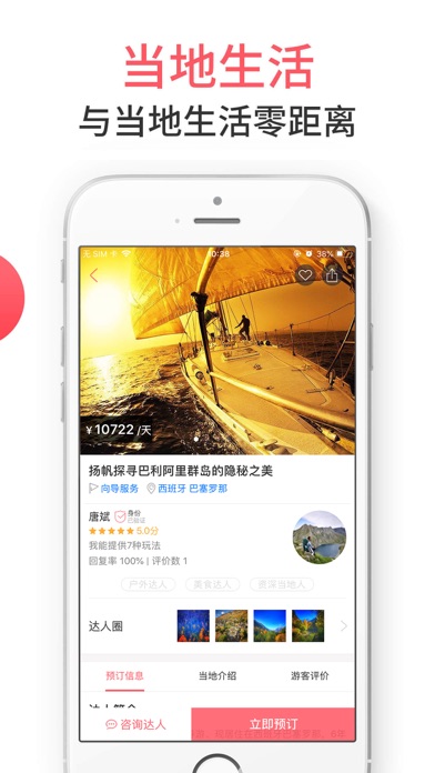 8只小猪-约个当地人带你玩