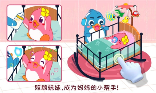 宝宝情商养成宝宝巴士最新版下载v9.87.00.00 安卓版