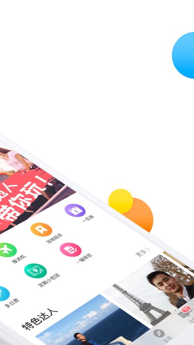 8只小猪-约个当地人带你玩