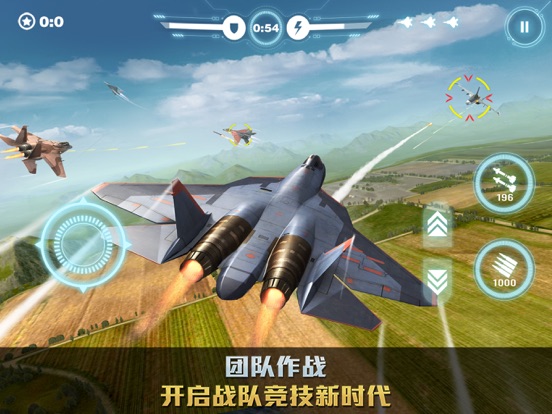 空战争锋：战队集结