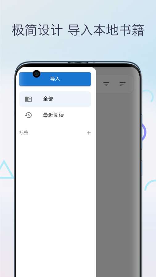 Epub电子书阅读器