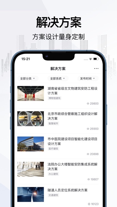 爱谱华顿超协同用户智慧服务系统