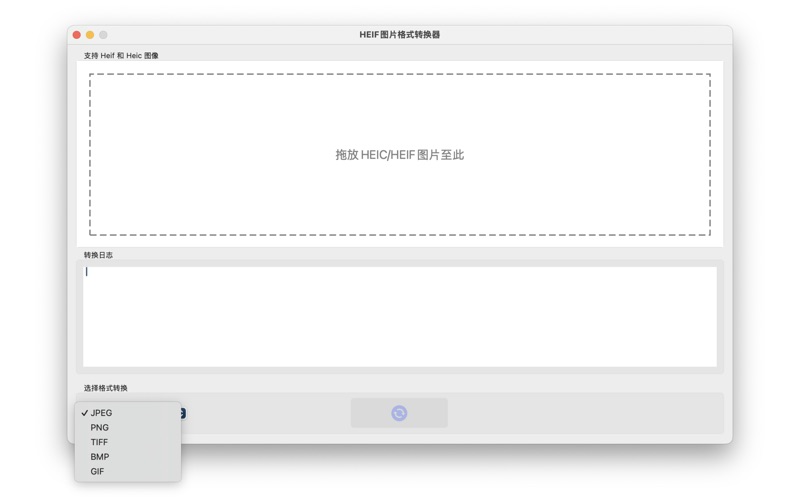 HEIF图片格式转换器批量转换HEIC为JPEG图像