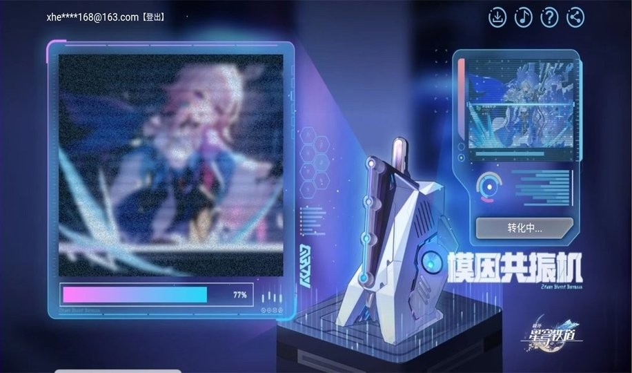 无尽的三月七h5最新版下载v1.0安卓版