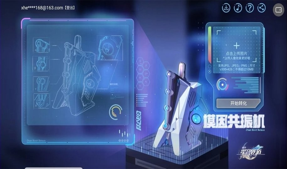 无尽的三月七h5最新版下载v1.0安卓版