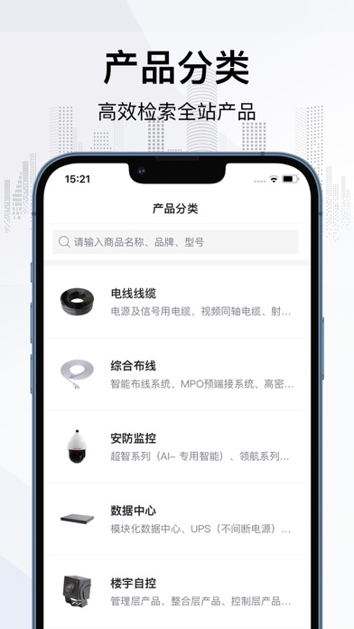 爱谱华顿超协同用户智慧服务系统