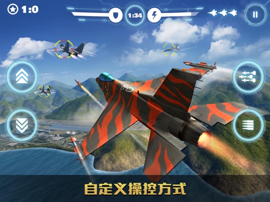 空战争锋：战队集结