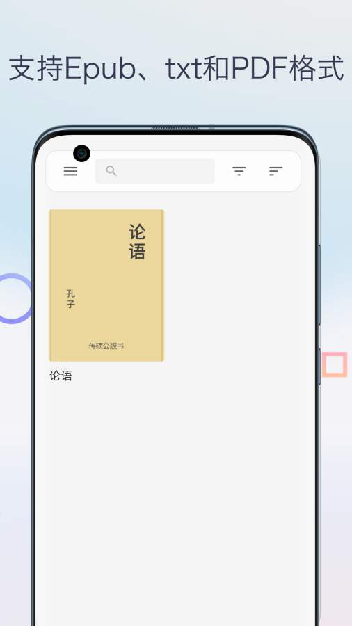 Epub电子书阅读器