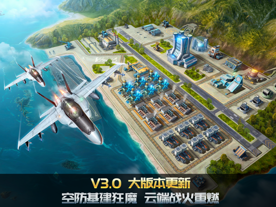 空战争锋：战队集结