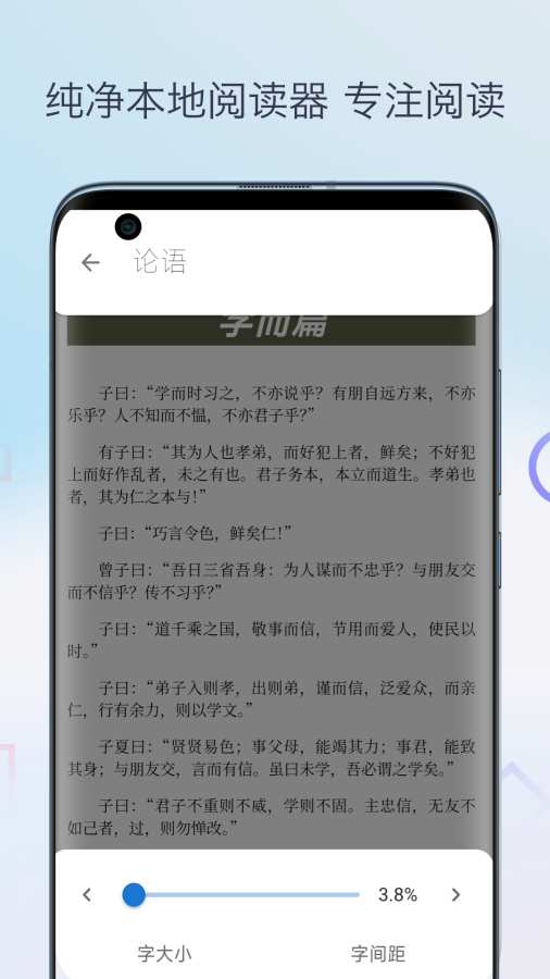 Epub电子书阅读器