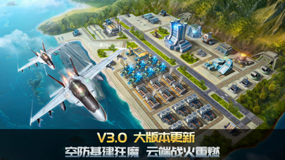 空战争锋：战队集结