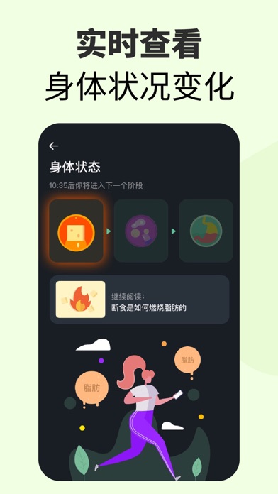 轻轻断食 - 减肥食谱、体重记录、轻断食、瘦身计划、减肥软件
