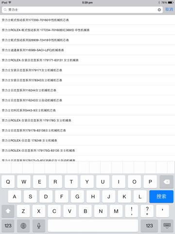 世界顶级高档名表大全 经典腕表科普知识 天天玩转时尚名流界