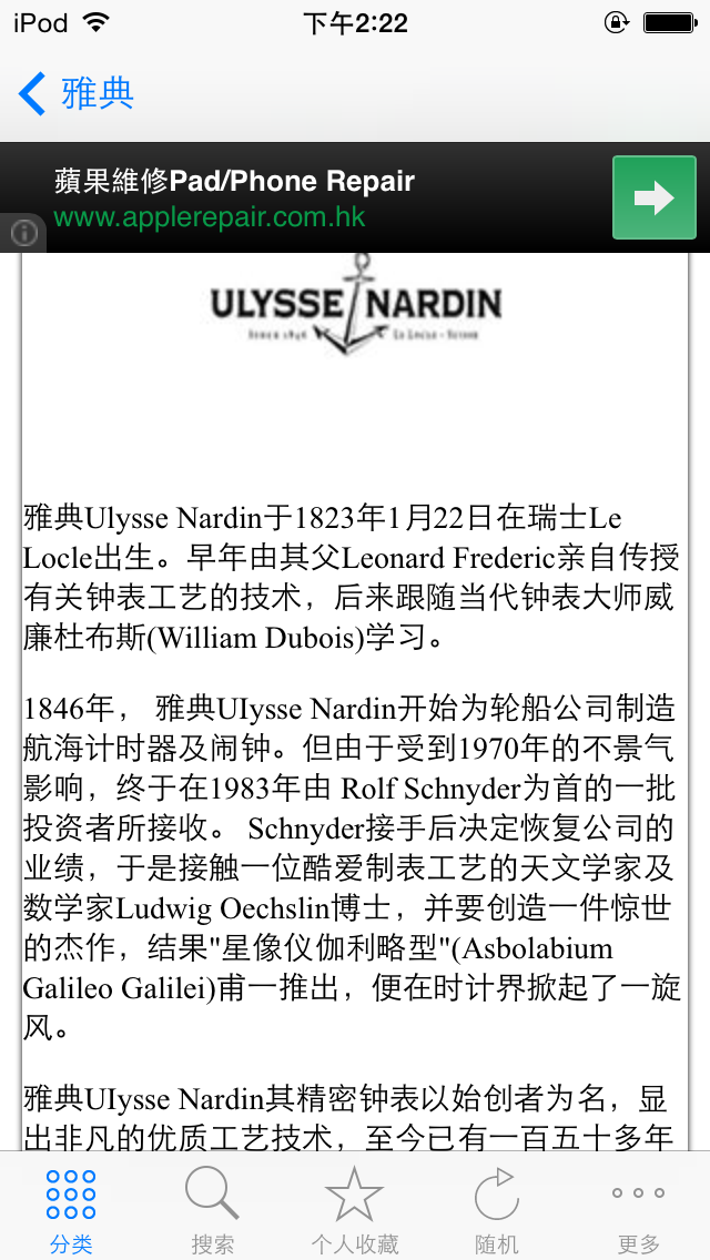 世界顶级高档名表大全 经典腕表科普知识 天天玩转时尚名流界