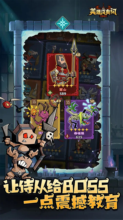 英雄没有闪暗能词条洗练游戏下载v1.12.0.0安卓版