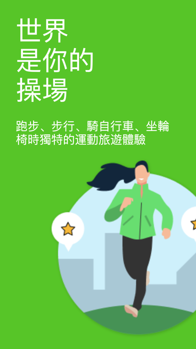 JOOKS跑步、徒步旅行、骑自行车