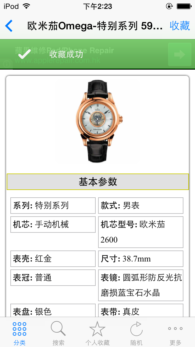 世界顶级高档名表大全 经典腕表科普知识 天天玩转时尚名流界