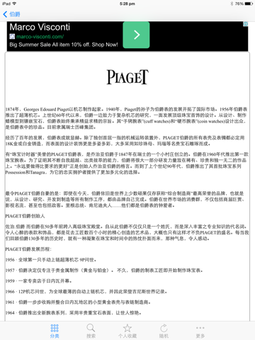 世界顶级高档名表大全 经典腕表科普知识 天天玩转时尚名流界