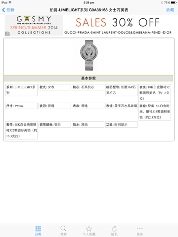 世界顶级高档名表大全 经典腕表科普知识 天天玩转时尚名流界