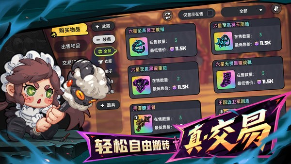 英勇之地火属性武器游戏下载v3.0.26安卓版