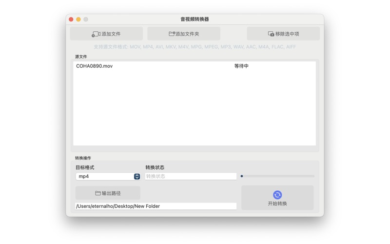 音频和视频转换器媒体文件批量转换格式