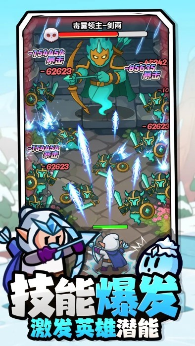 百炼英雄专武游戏下载v25.04.27安卓版