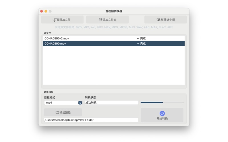 音频和视频转换器媒体文件批量转换格式