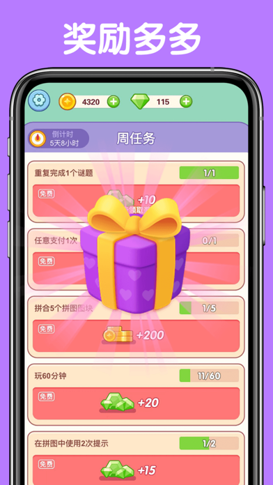 数字解谜达人