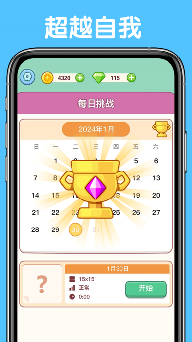 数字解谜达人