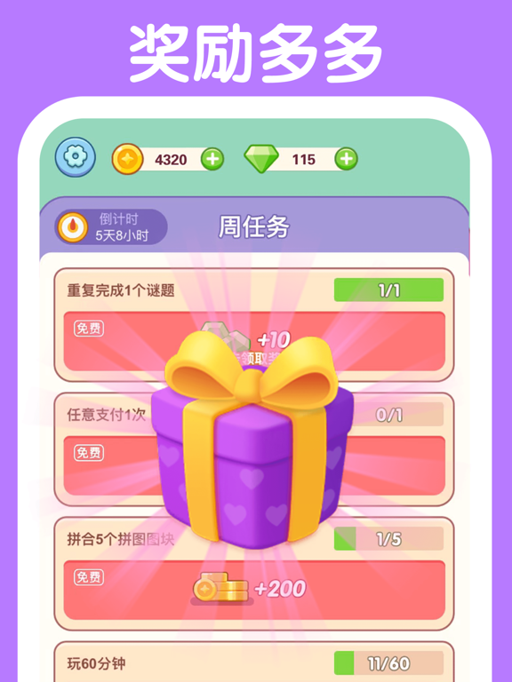 数字解谜达人