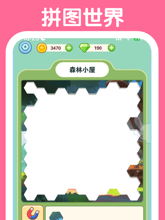 数字解谜达人