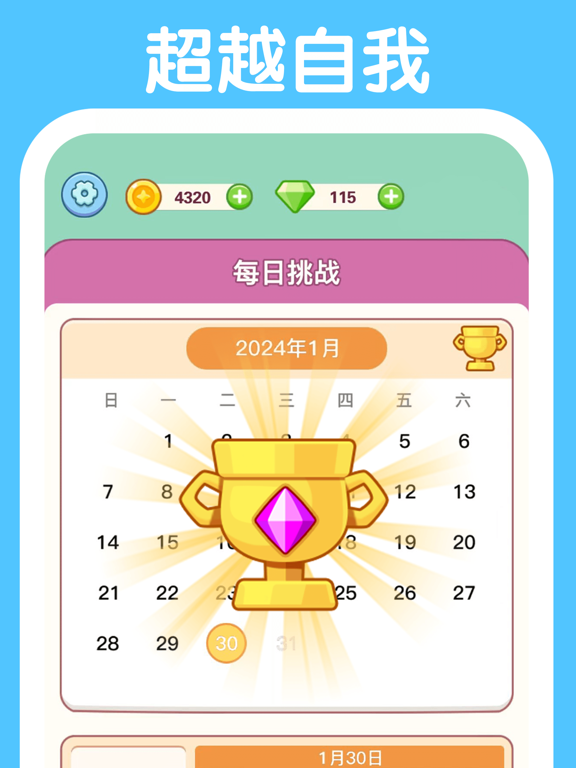 数字解谜达人