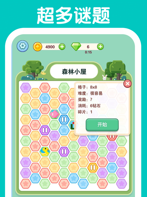 数字解谜达人