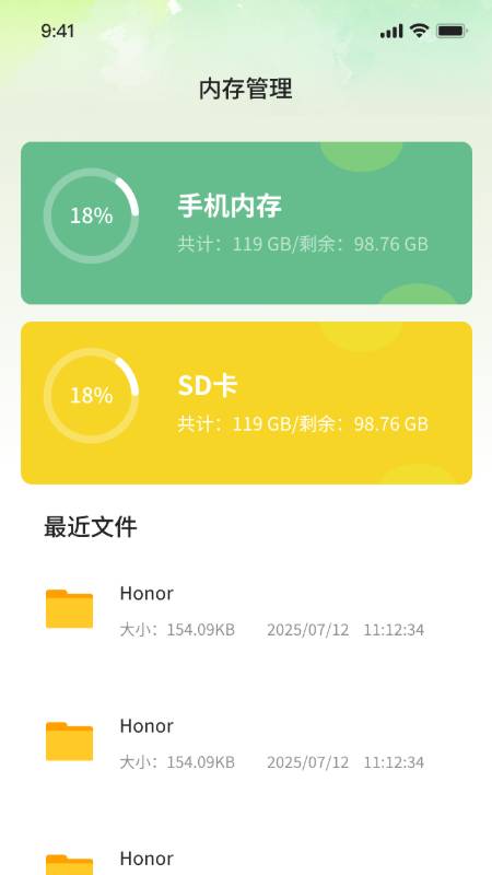 慧泰文件管理器