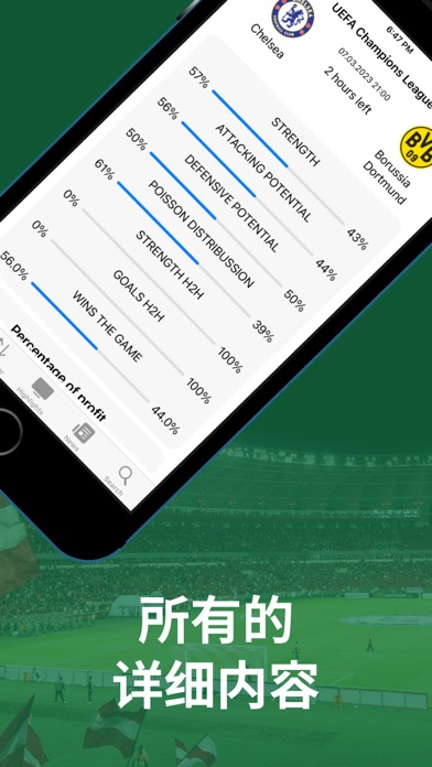 BetAll 专家体育赛事精准预测投注神器实时解说大师最新版