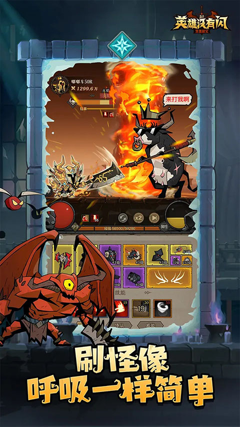 英雄没有闪秘法师游戏下载v1.12.0.0安卓版