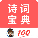 古诗词宝典
