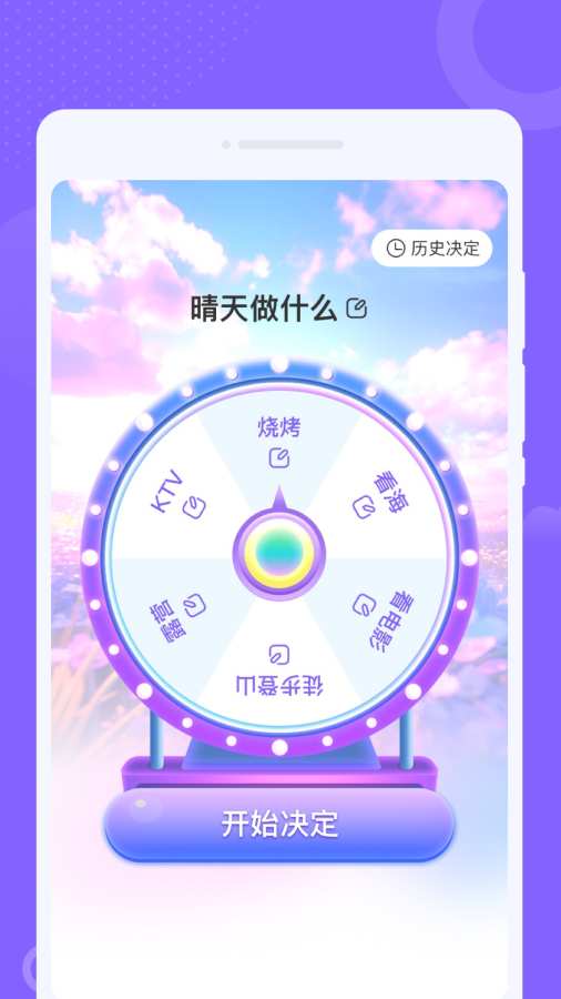 乐韵来电秀