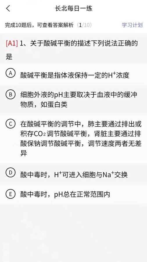 住院医师规培题库